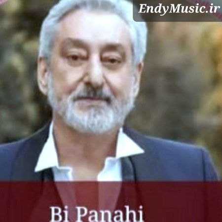 دانلود آهنگ بی پناهی نکشیدی قدر آغوشو بفهمی ابی هوش مصنوعی