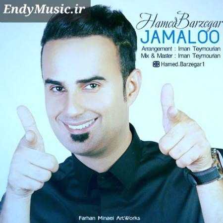 دانلود آهنگ جمال جمالو حامد برزگر