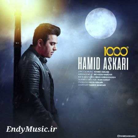دانلود آهنگ 1000 درجه حمید عسکری