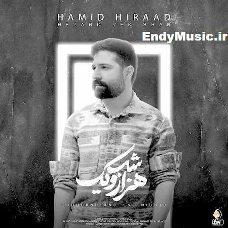 دانلود آهنگ هزار و یک شب حمید هیراد