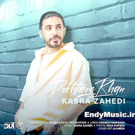 دانلود آهنگ دختر خان کسری زاهدی