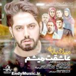 دانلود آهنگ عاشقت میشم میلاد بابایی