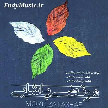 دانلود آهنگ گل بیتا مرتضی پاشایی