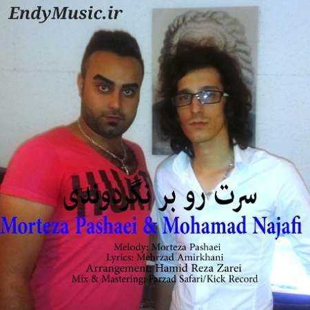 دانلود آهنگ سرت رو برنگردوندی مرتضی پاشایی و محمد نجفی