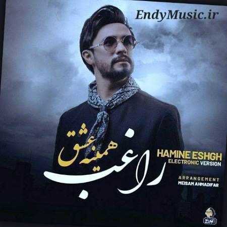 دانلود آهنگ همینه عشق ورژن الکترونیک راغب