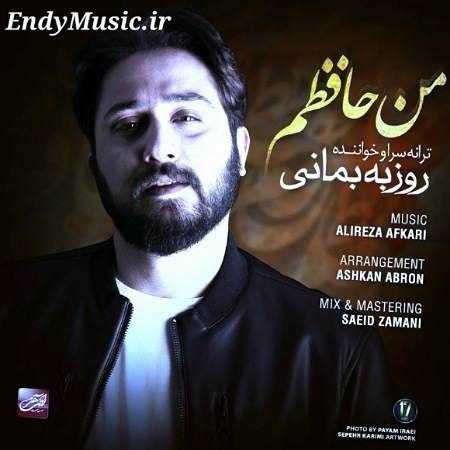 دانلود آهنگ من حافظم روزبه بمانی