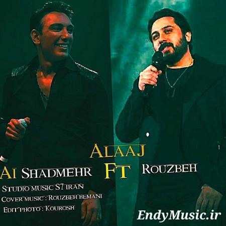 دانلود آهنگ هم علاج منی هم درد روزبه بمانی و شادمهر عقیلی هوش مصنوعی
