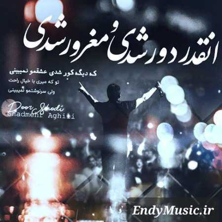 دانلود ریمیکس دور شدی شادمهر عقیلی
