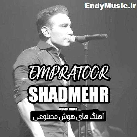 دانلود آهنگ امپراطور دلم بی تو شادمهر عقیلی هوش مصنوعی