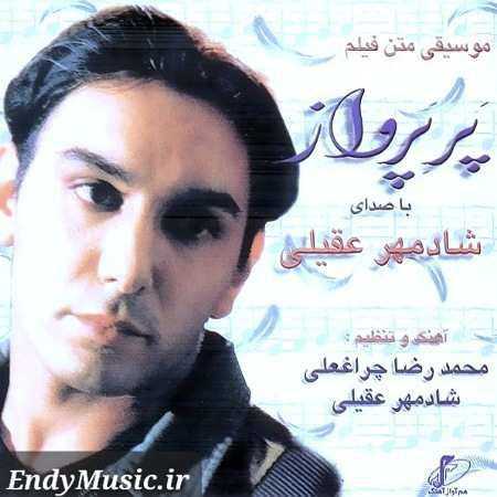 دانلود آهنگ پر پرواز شادمهر عقیلی دانلود آهنگ پر پرواز شادمهر عقیلی