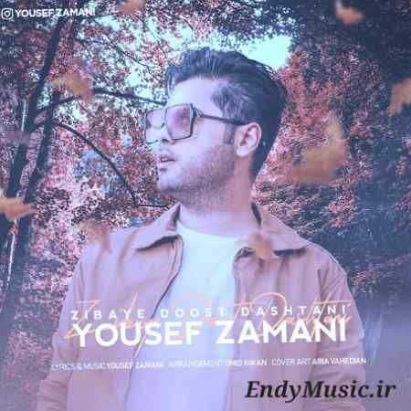 دانلود آهنگ زیبای دوست داشتنی یوسف زمانی