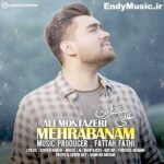 دانلود آهنگ مهربانم علی منتظری دانلود آهنگ مهربانم علی منتظری
