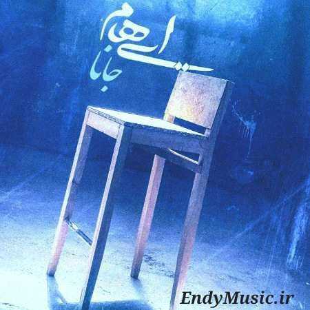 دانلود آهنگ جانا ایهام