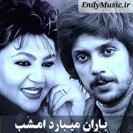 دانلود آهنگ باران میبارد امشب هایده و داریوش هوش مصنوعی دانلود آهنگ باران میبارد امشب هایده و داریوش هوش مصنوعی