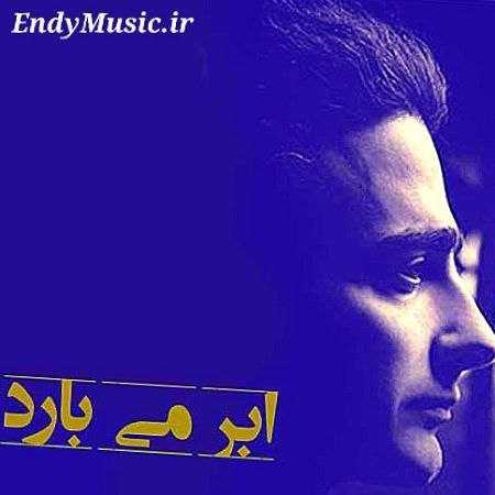 دانلود آهنگ ابر میبارد همایون شجریان