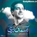 دانلود ریمیکس آسمان ابری همایون شجریان