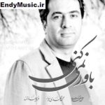 دانلود آهنگ باور نمیکنی محمد معتمدی