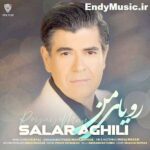 دانلود آهنگ رویای من سالار عقیلی دانلود آهنگ رویای من سالار عقیلی