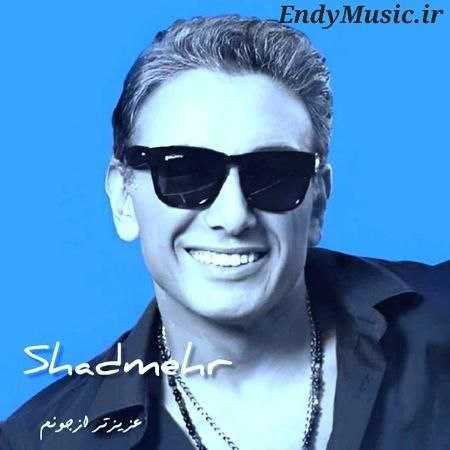 دانلود آهنگ تویی خب یکی یه دونم شادمهر عقیلی هوش مصنوعی دانلود آهنگ تویی خب یکی یه دونم شادمهر عقیلی هوش مصنوعی