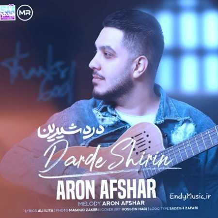 دانلود آهنگ درد شیرین آرون افشار