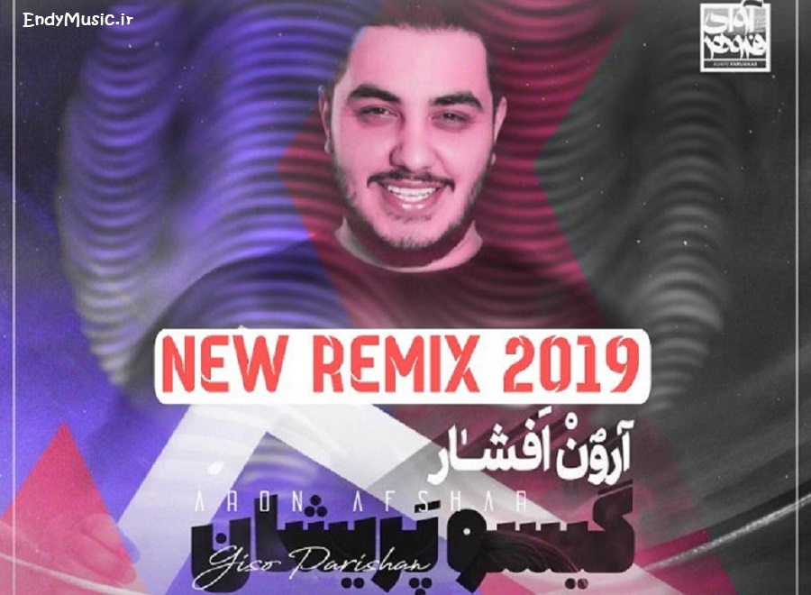 دانلود ریمیکس گیسو پریشان رو برنگردان از روی دلدار آرون افشار دانلود ریمیکس گیسو پریشان رو برنگردان از روی دلدار آرون افشار