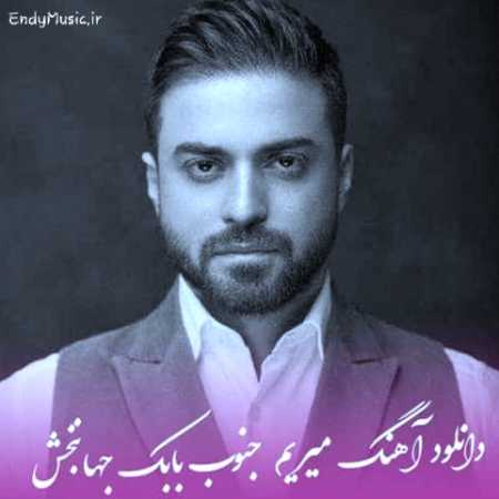 دانلود آهنگ میریم جنوب بابک جهانبخش