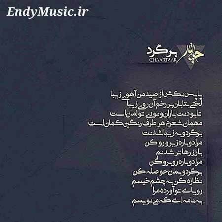 دانلود آهنگ برگرد چارتار