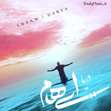 دانلود آهنگ دریا ایهام دانلود آهنگ دریا ایهام