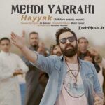 دانلود آهنگ حیک مهدی یراحی دانلود آهنگ حیک مهدی یراحی