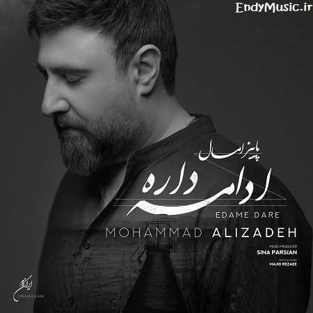 دانلود آهنگ ادامه داره محمد علیزاده