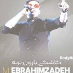 دانلود ریمیکس کاشکی بارون بزنه آسمون فریاد بزنه محسن ابراهیم زاده