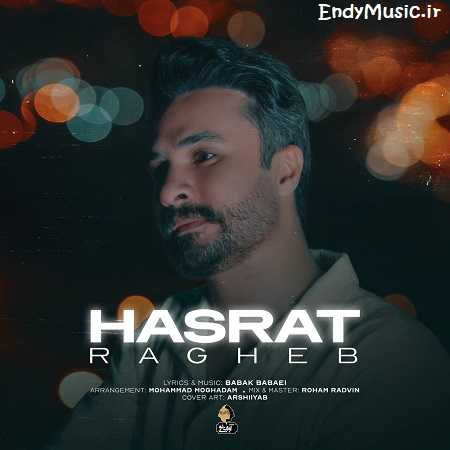 دانلود آهنگ حسرت راغب