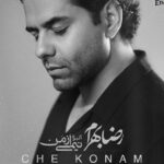 دانلود ریمیکس ای مرا جان و جهان بی تو جهان را چه کنم رضا بهرام دانلود ریمیکس ای مرا جان و جهان بی تو جهان را چه کنم رضا بهرام