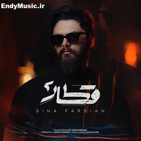دانلود آهنگ قطار 2 سینا پارسیان