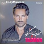 دانلود آهنگ تزریق سهراب پاکزاد