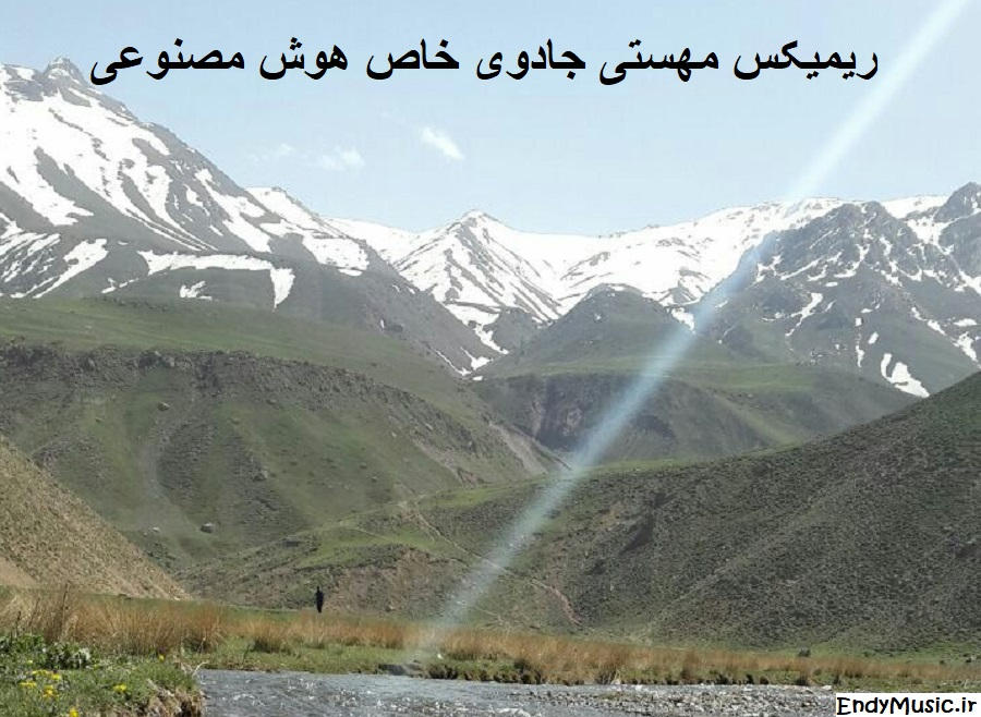 دانلود ریمیکس تو چشای تو يه جادوی خاصی هست هوش مصنوعی مهستی