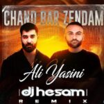 دانلود ریمیکس تو همه جون منی بی تو من مرده تنم علی یاسینی دانلود ریمیکس تو همه جون منی بی تو من مرده تنم علی یاسینی