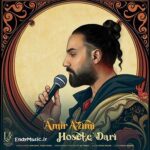 دانلود آهنگ عجب حوصله داری که میذاری دوباره دلم بگیره امیر عظیمی دانلود آهنگ عجب حوصله داری که میذاری دوباره دلم بگیره امیر عظیمی