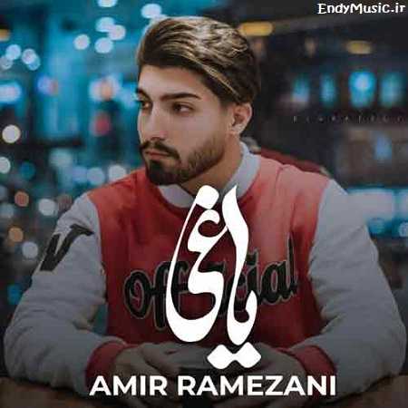 دانلود آهنگ وای ﻫﻢ اﺗﺎﻗﻰ رﻓﻴﻖ و ﺳﺎﻗﻰ امیر رمضانی
