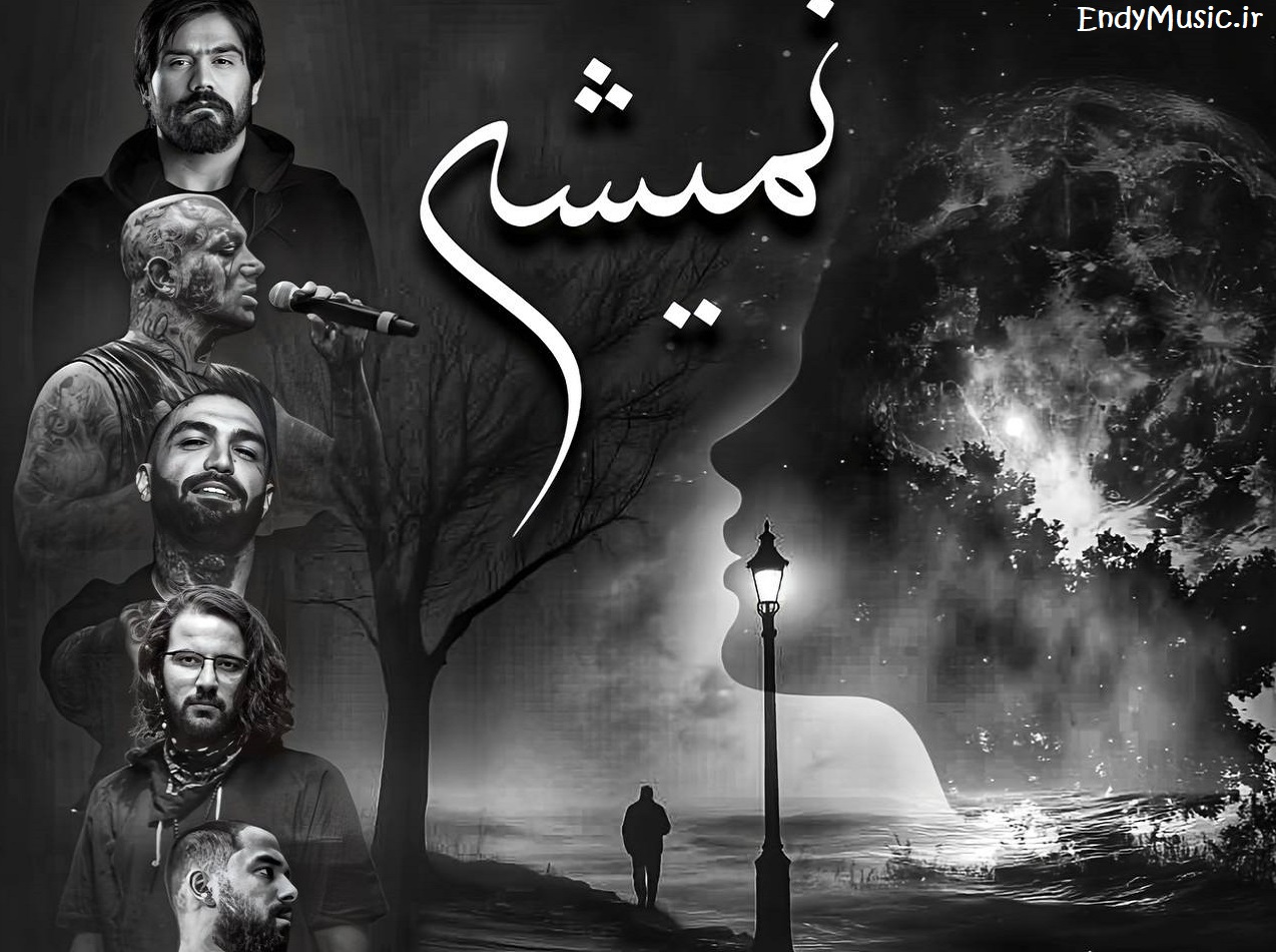 دانلود ریمیکس اخ بود مسین و امیر تتلو و ناجی و حصین و علی سورنا