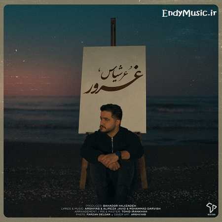 دانلود آهنگ غرور عرشیاس
