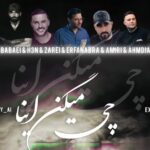 دانلود ریمیکس چی میگن اینا حمیدرضا بابایی و عرفان ابرا و آرمین زارعی و حصین و علی احمدیانی و محمد امیری و مهدی دارابی دانلود ریمیکس چی میگن اینا حمیدرضا بابایی و عرفان ابرا و آرمین زارعی و حصین و علی احمدیانی و محمد امیری و مهدی دارابی