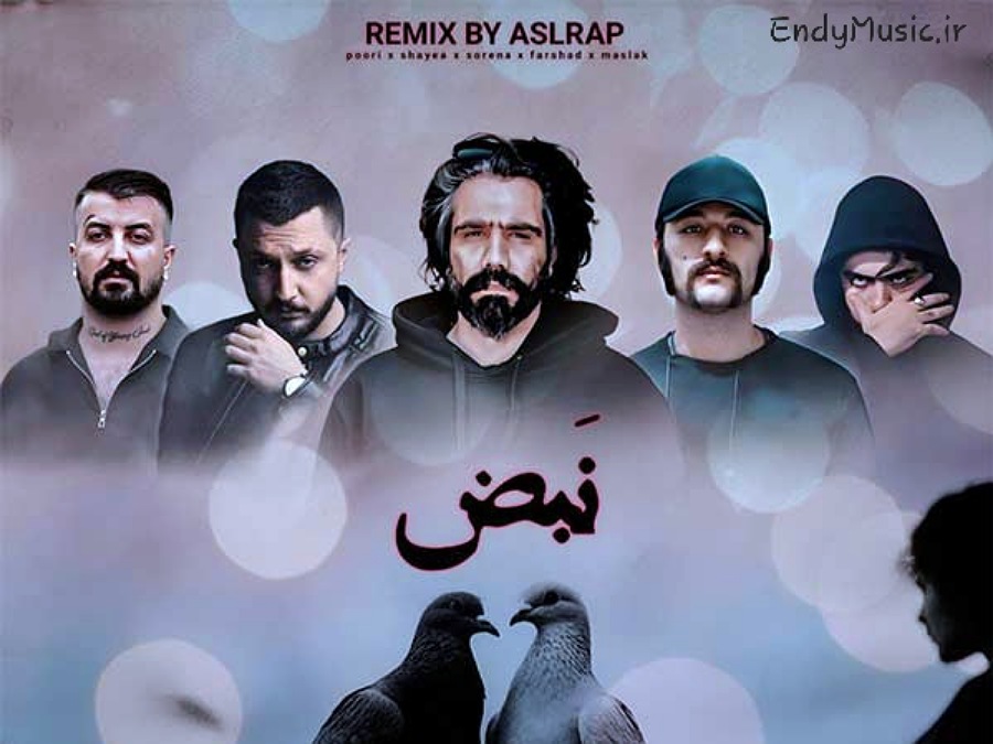 دانلود ریمیکس من یه دو پای وحشیم علی سورنا و فرشاد و شایع و پوری و مسلک