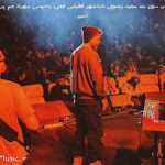 دانلود ریمیکس پرنده اسیر سون بند مجید رضوی شادمهر عقیلی علی یاسینی مهراد جم با متن