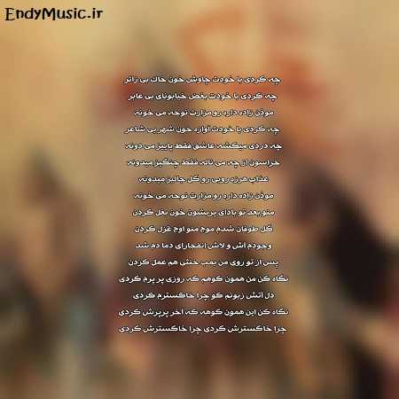 دانلود آهنگ چنگیز محسن چاوشی دانلود آهنگ چنگیز محسن چاوشی