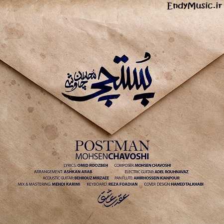 دانلود آهنگ پستچی محسن چاوشی دانلود آهنگ پستچی محسن چاوشی