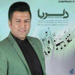 دانلود آهنگ عزیزم حسی که به تو دارم هوس نیست پویا بیاتی دانلود آهنگ عزیزم حسی که به تو دارم هوس نیست پویا بیاتی