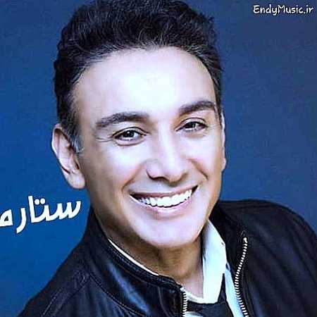 دانلود آهنگ ستاره شادمهر عقیلی