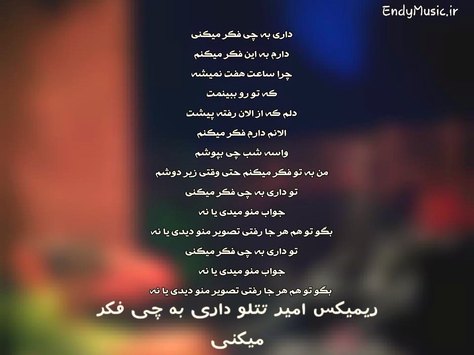 دانلود ریمیکس داری به چی فکر میکنی امیر تتلو