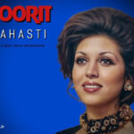 دانلود آهنگ دوریت منو آبم کرد هوش مصنوعی مهستی و سهیل مهرزادگان دانلود آهنگ دوریت منو آبم کرد هوش مصنوعی مهستی و سهیل مهرزادگان